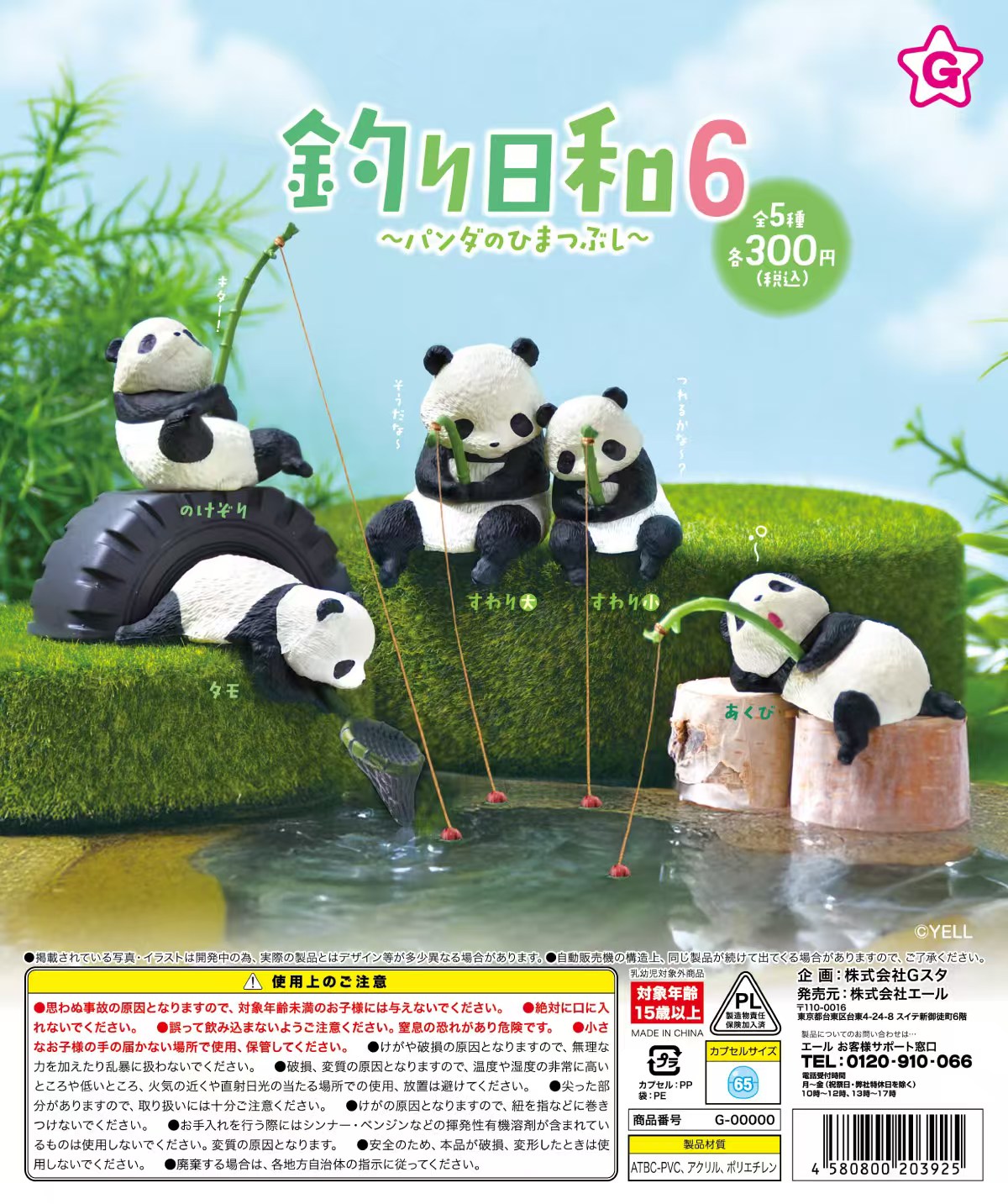 Novo Lançamento: Brinquedos Cá - Aquarium Fish Japan avaliação e preço